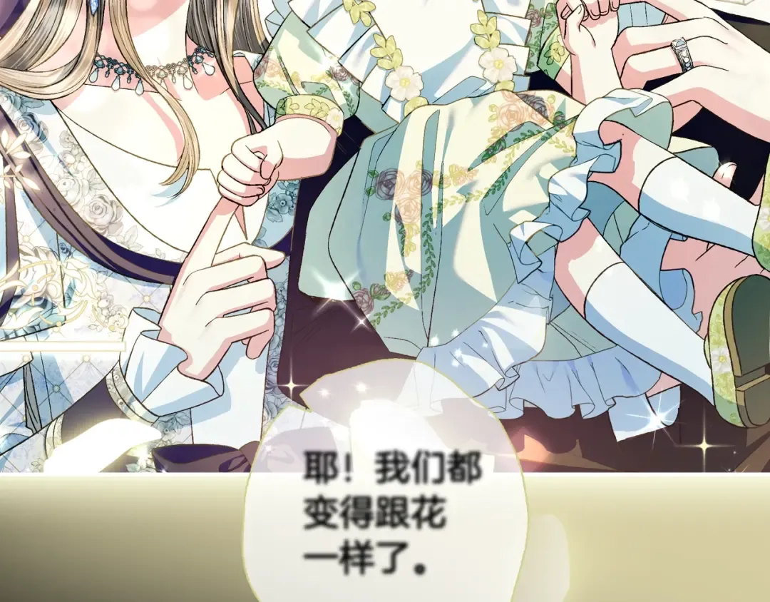 第79话 误会解除 第51页