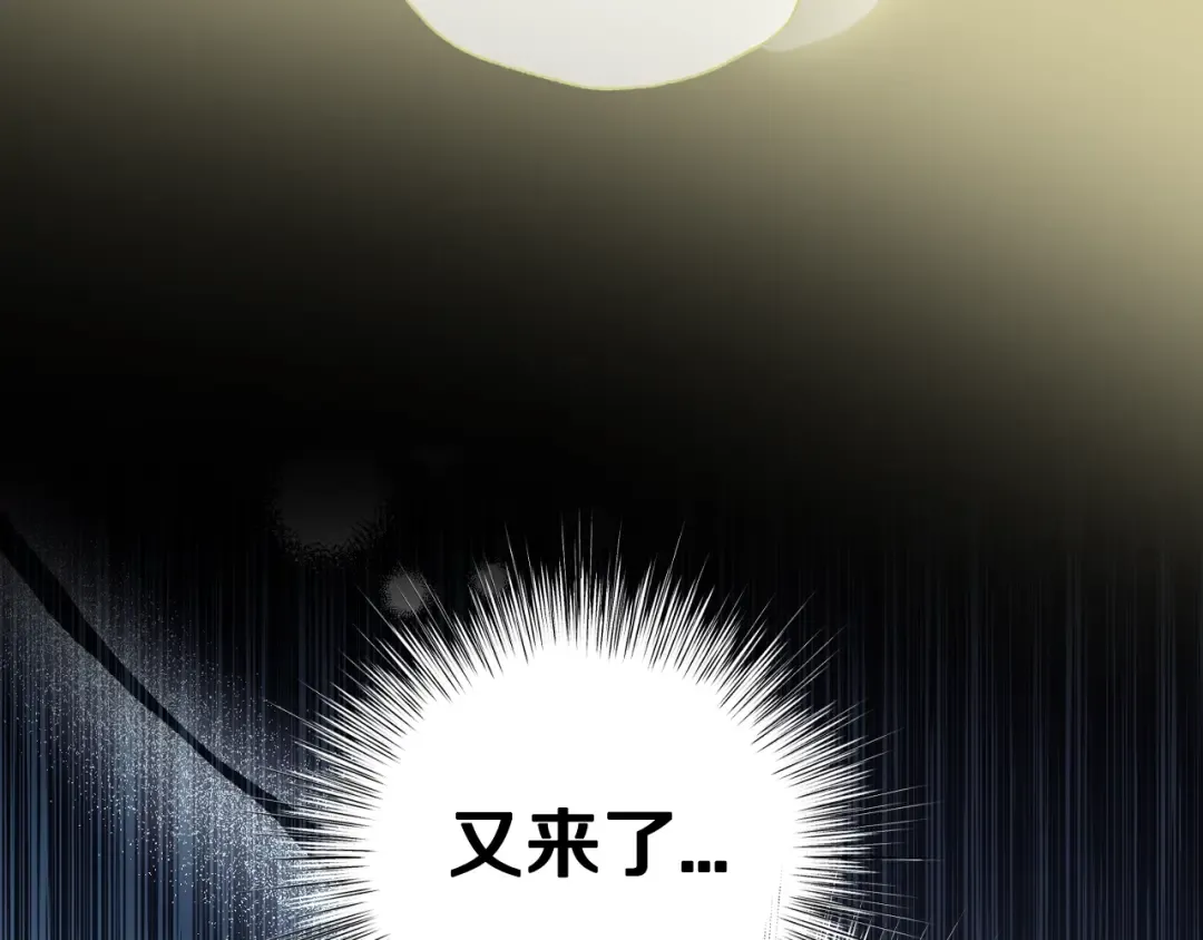 第79话 误会解除 第52页