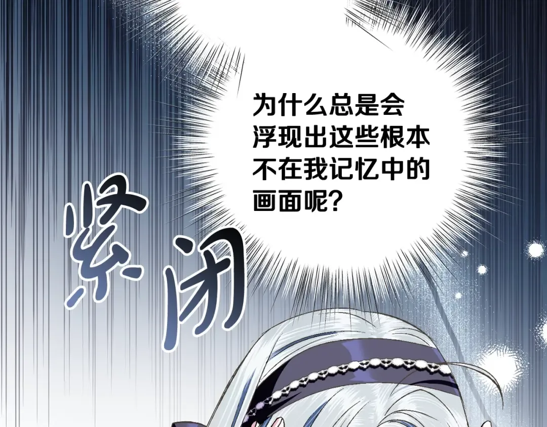 第79话 误会解除 第53页