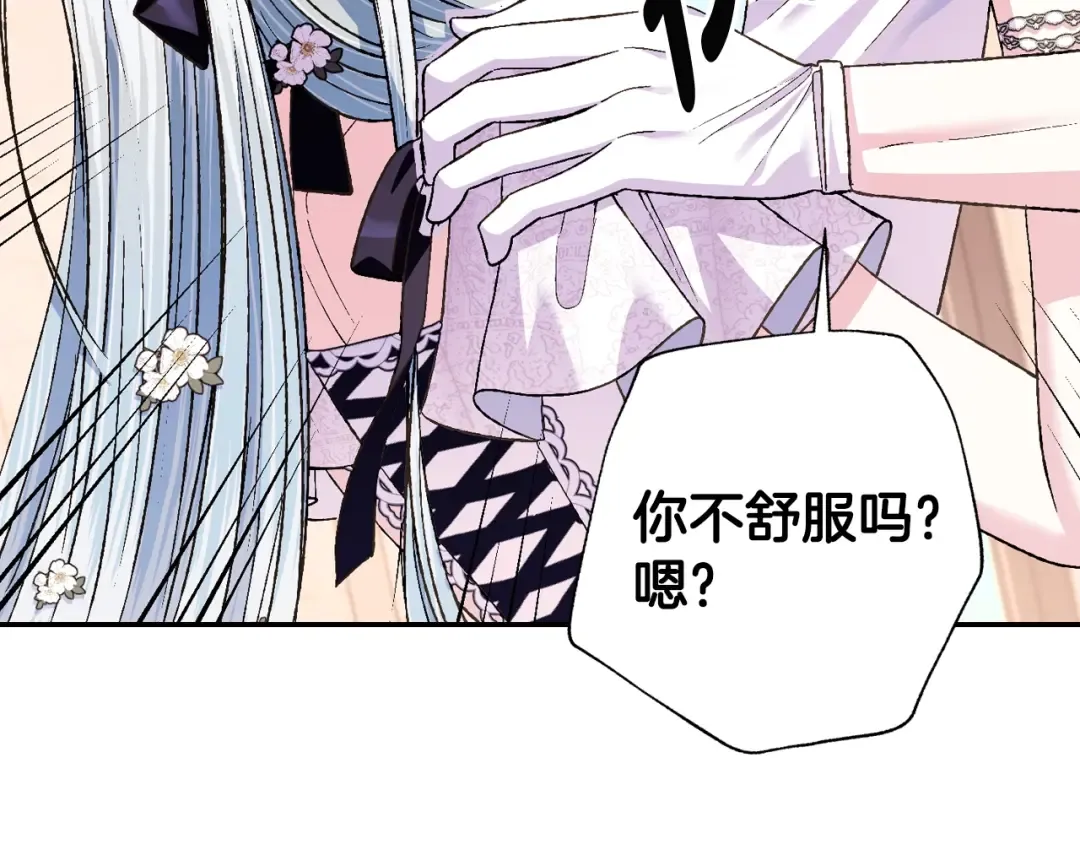 第79话 误会解除 第58页