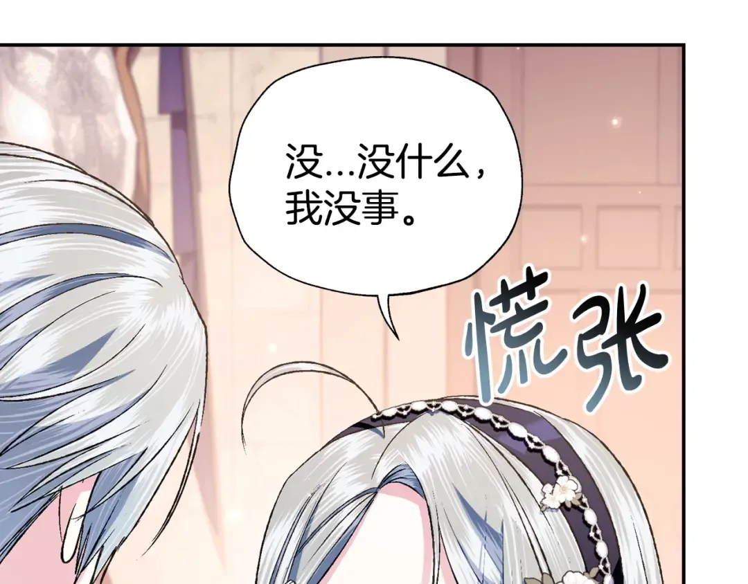 第79话 误会解除 第60页