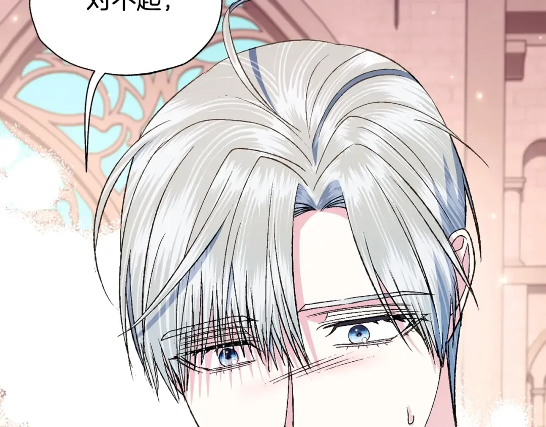 第79话 误会解除 第65页