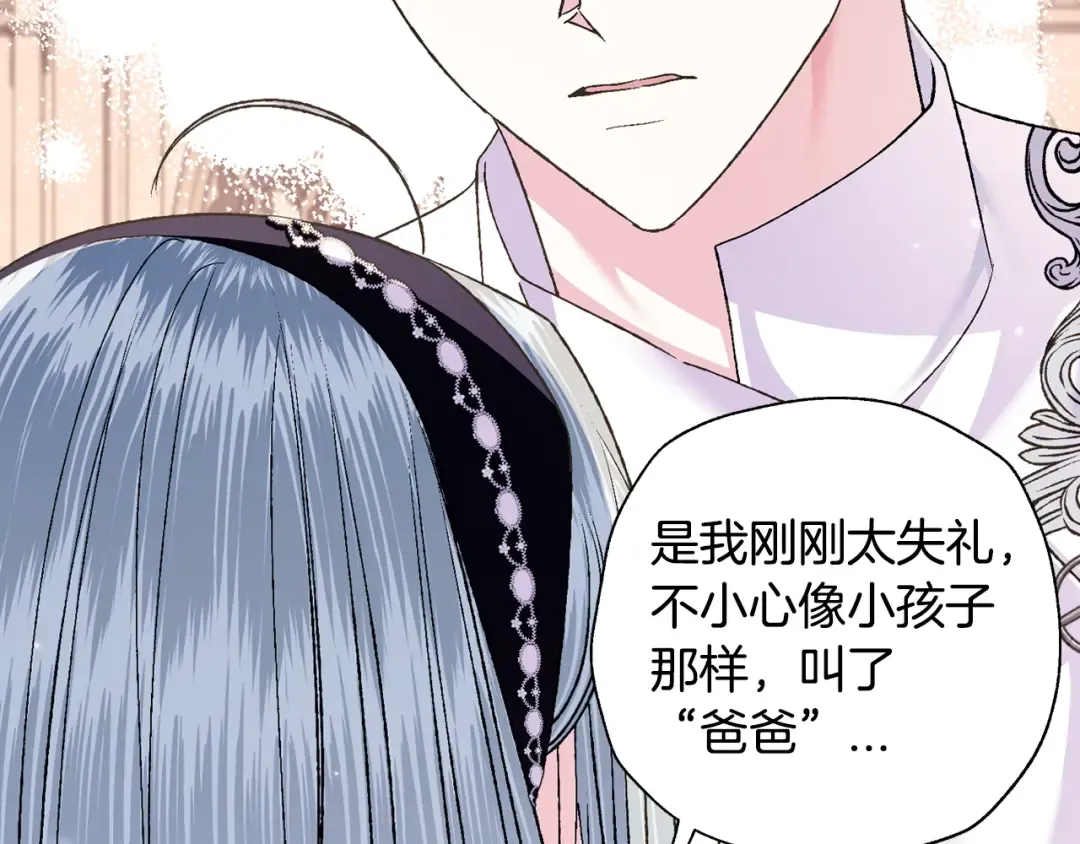 第79话 误会解除 第66页