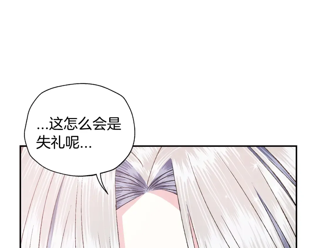 第79话 误会解除 第68页
