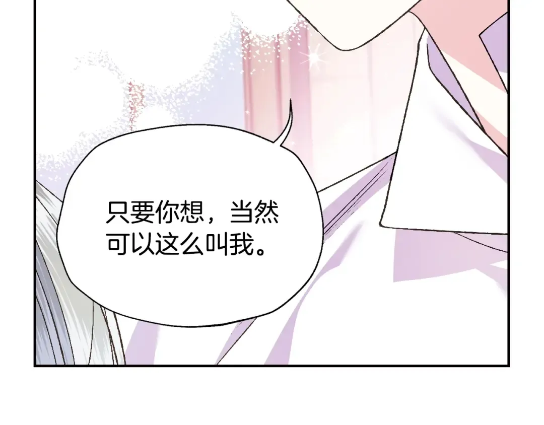 第79话 误会解除 第70页