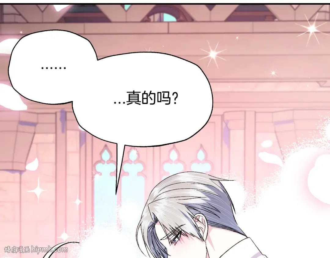 第79话 误会解除 第72页