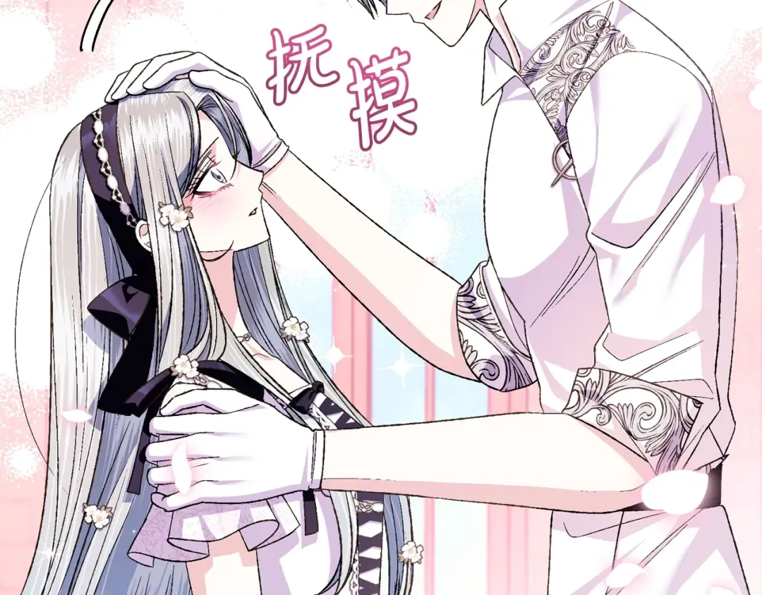 第79话 误会解除 第73页