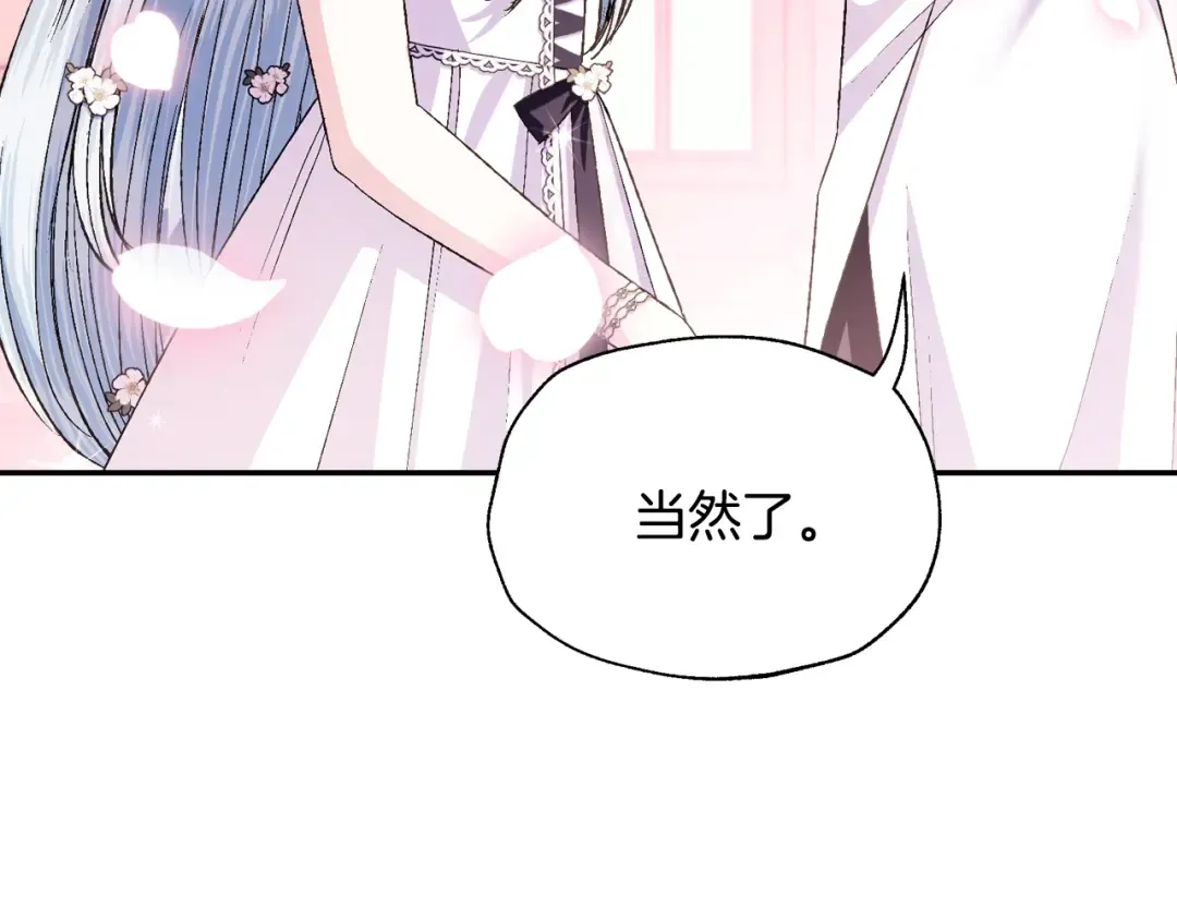 第79话 误会解除 第74页