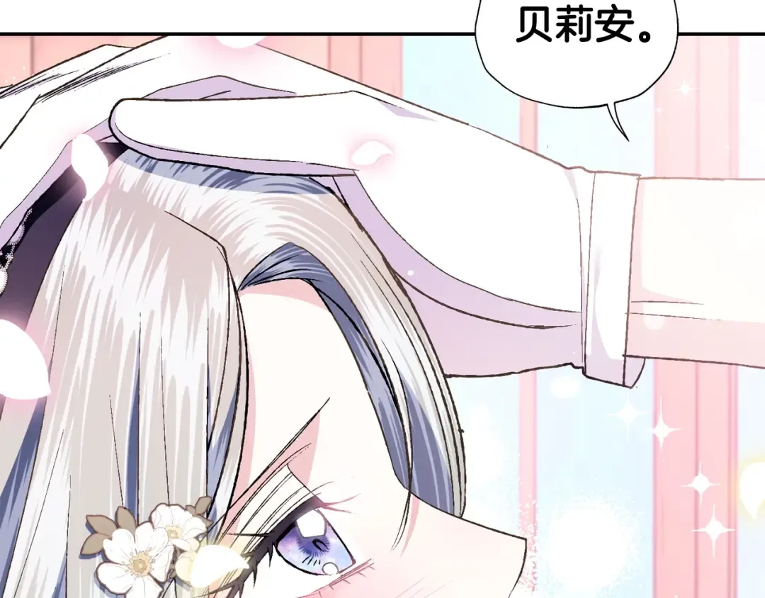 第79话 误会解除 第76页