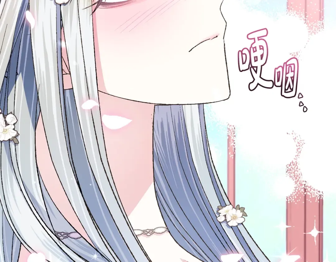 第79话 误会解除 第77页