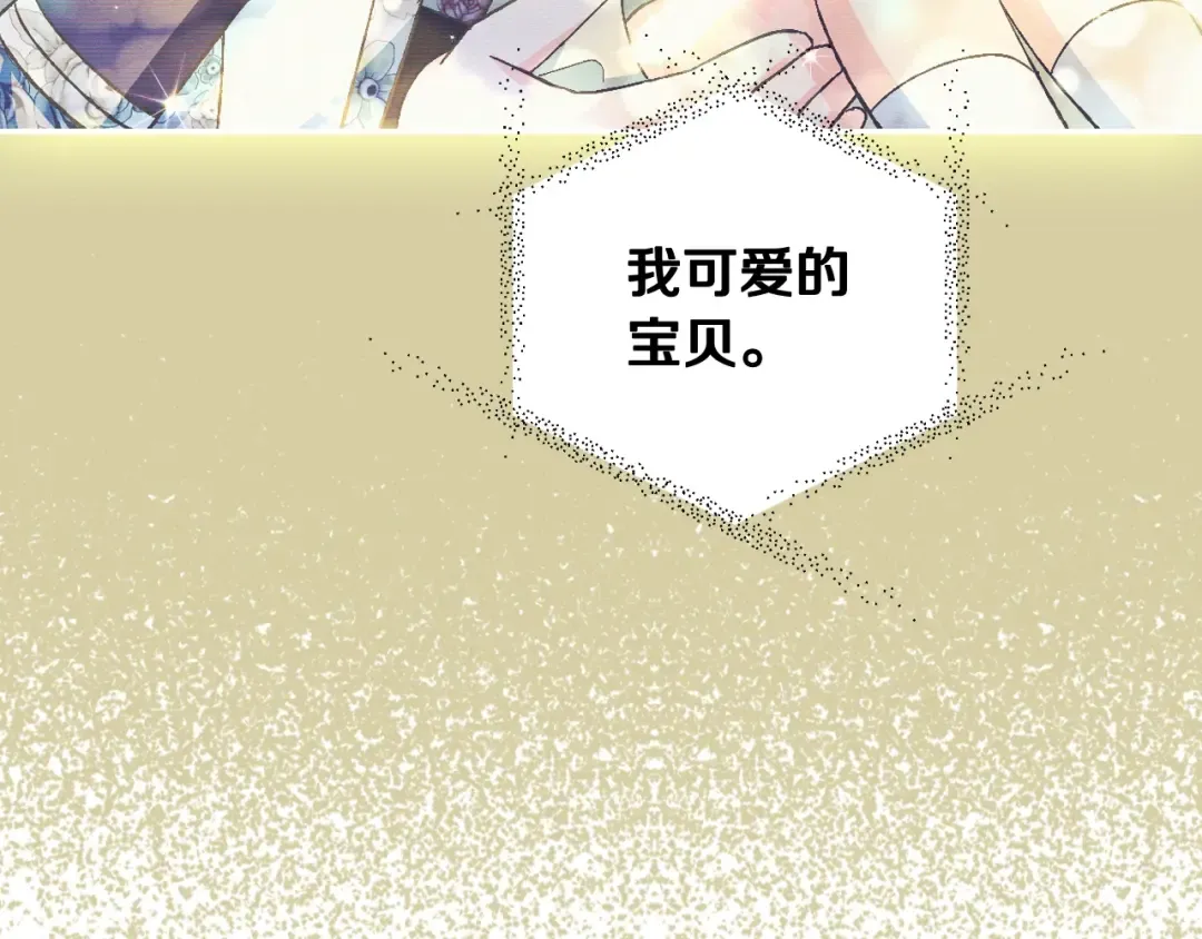 第79话 误会解除 第82页