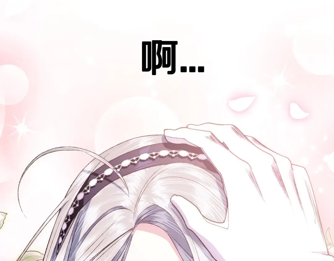 第79话 误会解除 第84页