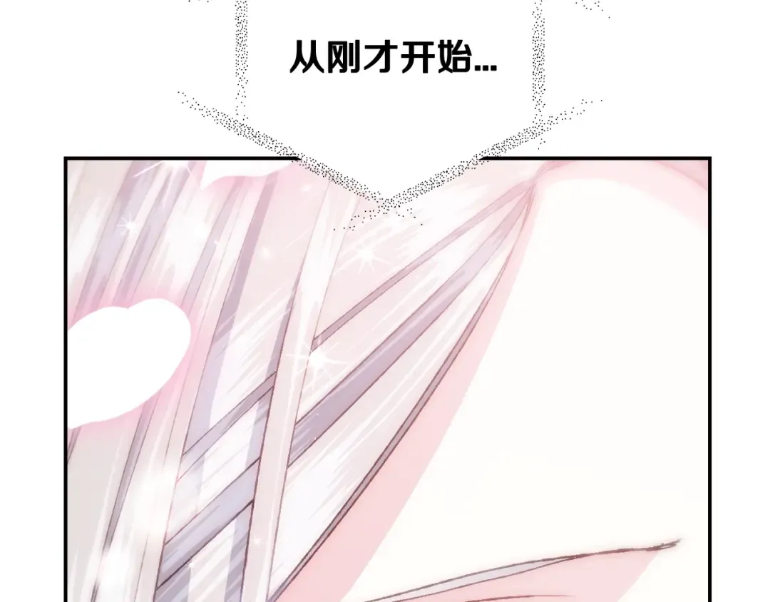 第79话 误会解除 第89页