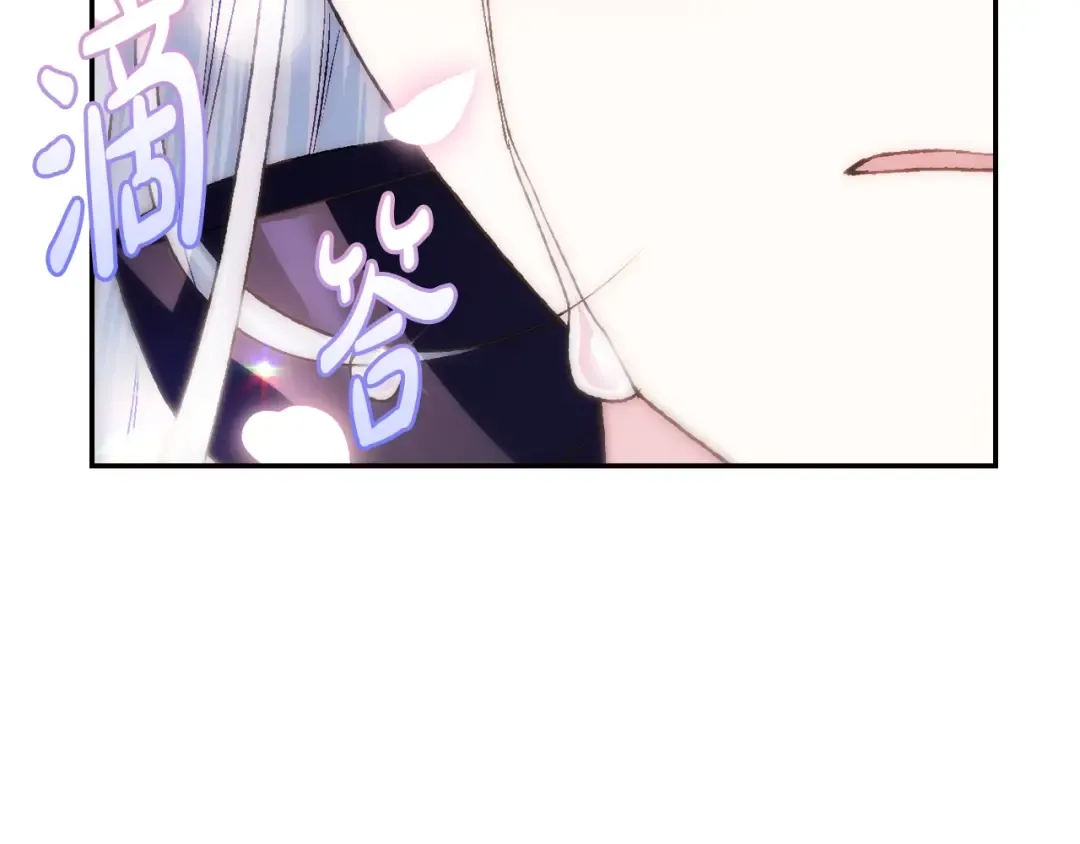 第79话 误会解除 第91页