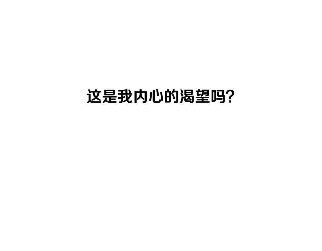 第79话 误会解除 第92页