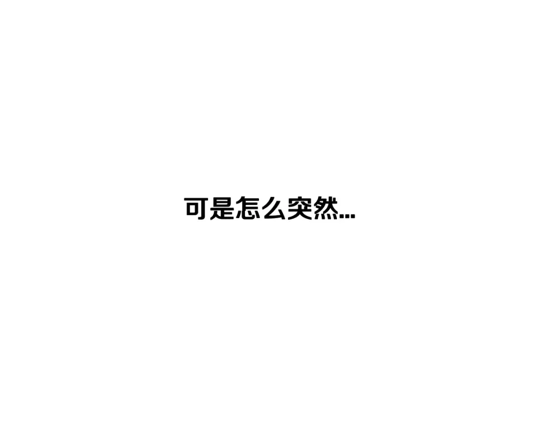 第79话 误会解除 第94页