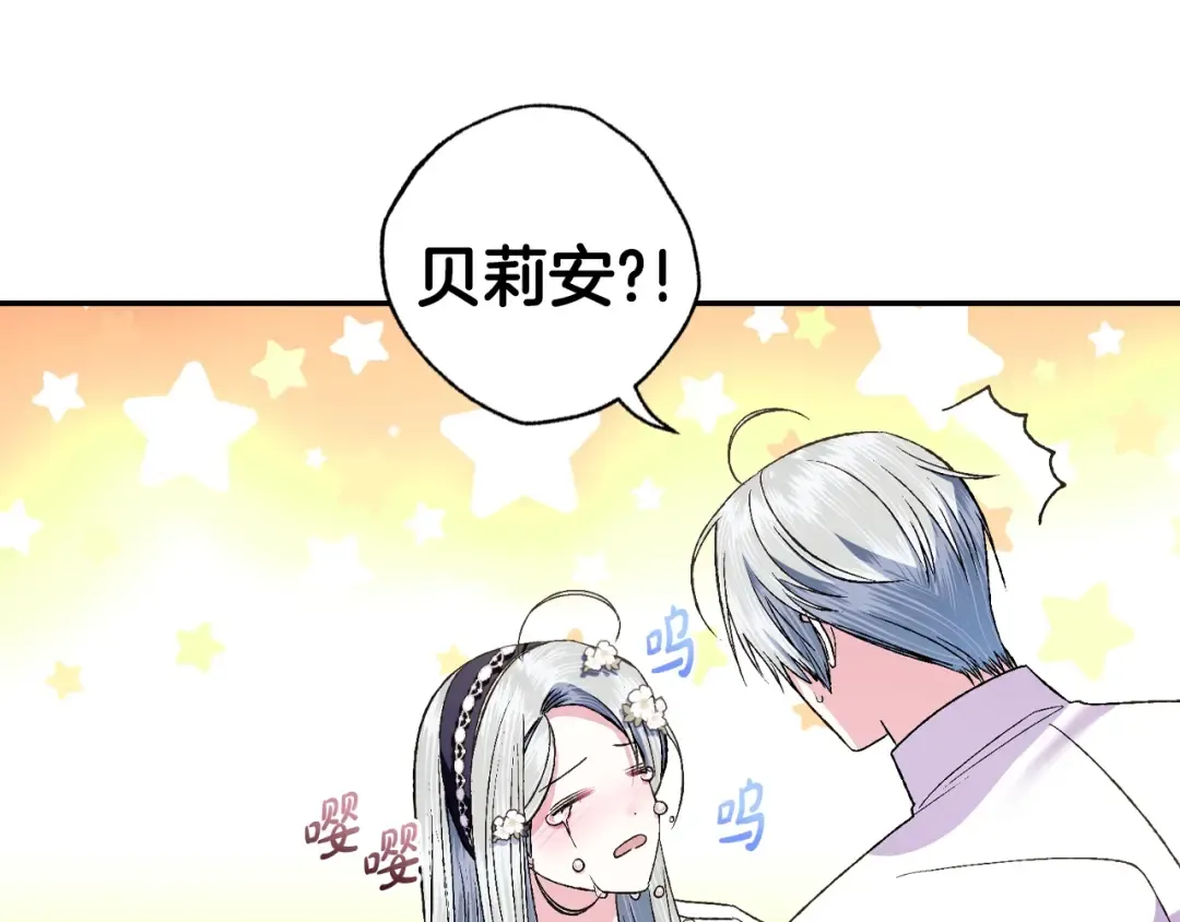第79话 误会解除 第95页
