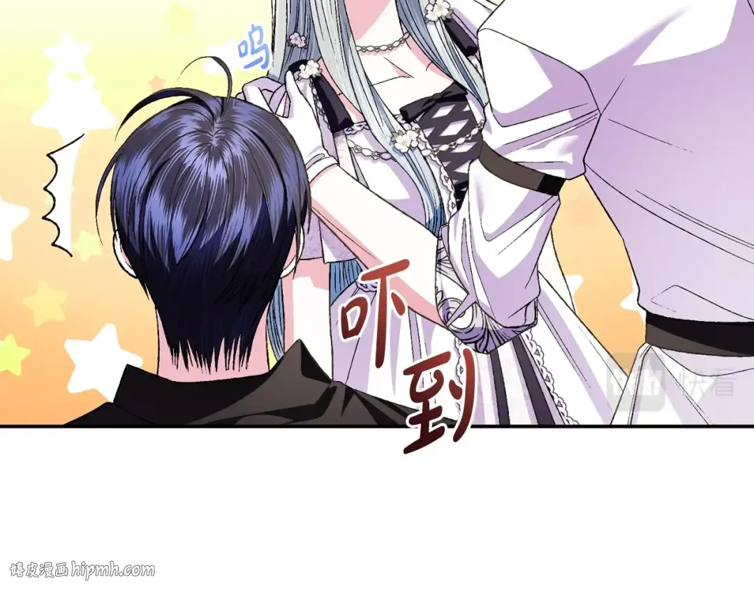 第79话 误会解除 第96页