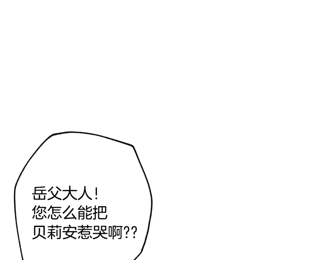 第79话 误会解除 第97页