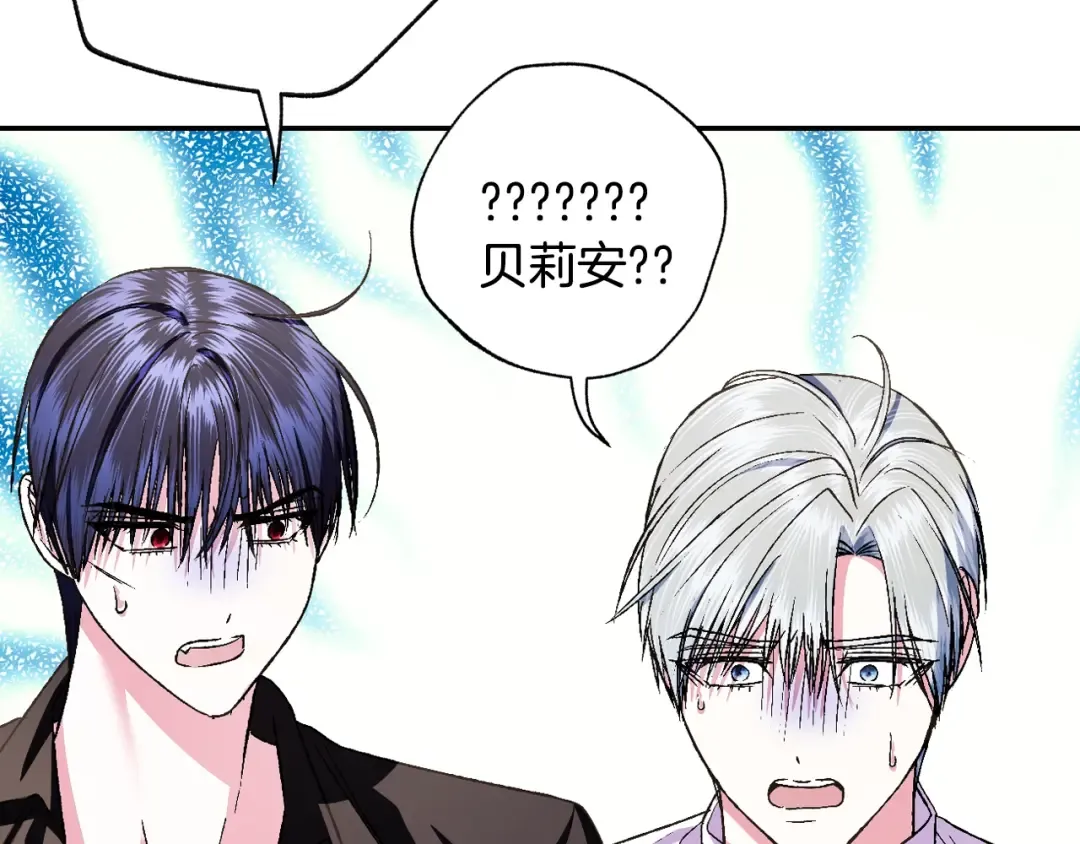 第79话 误会解除 第98页