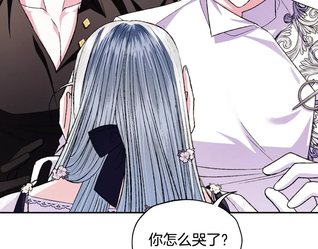 第79话 误会解除 第99页