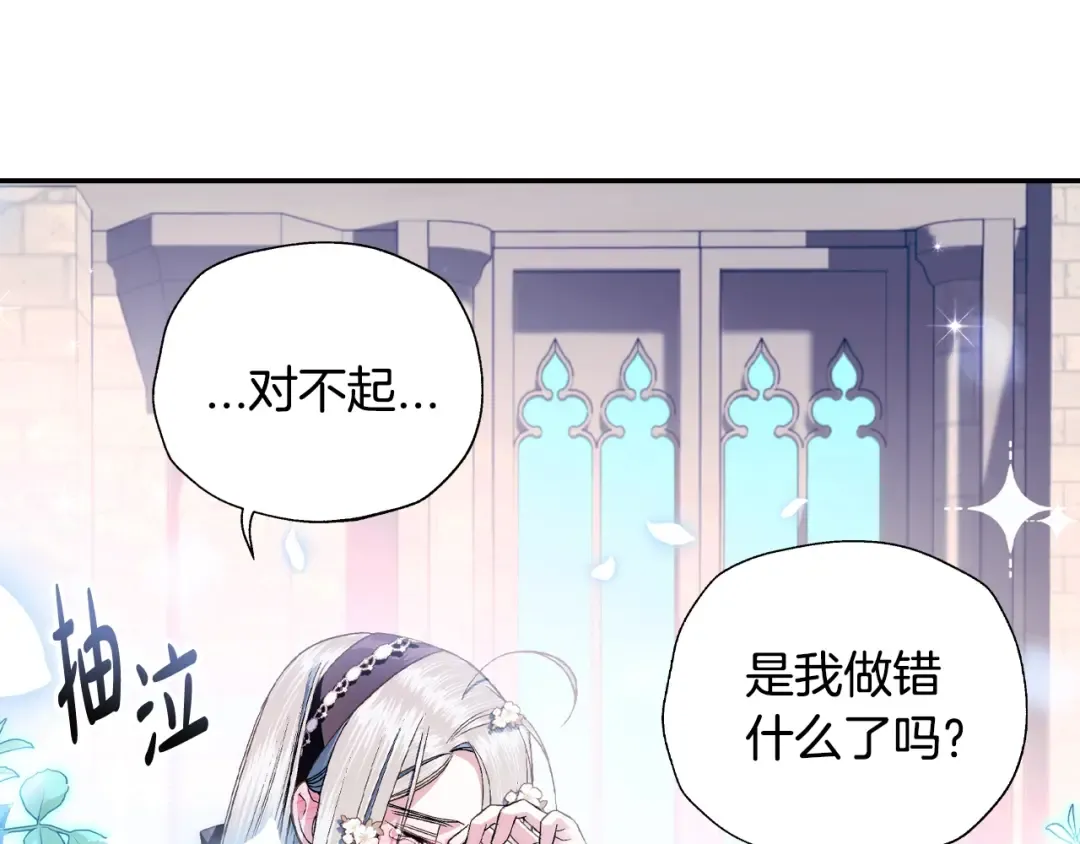 第79话 误会解除 第101页