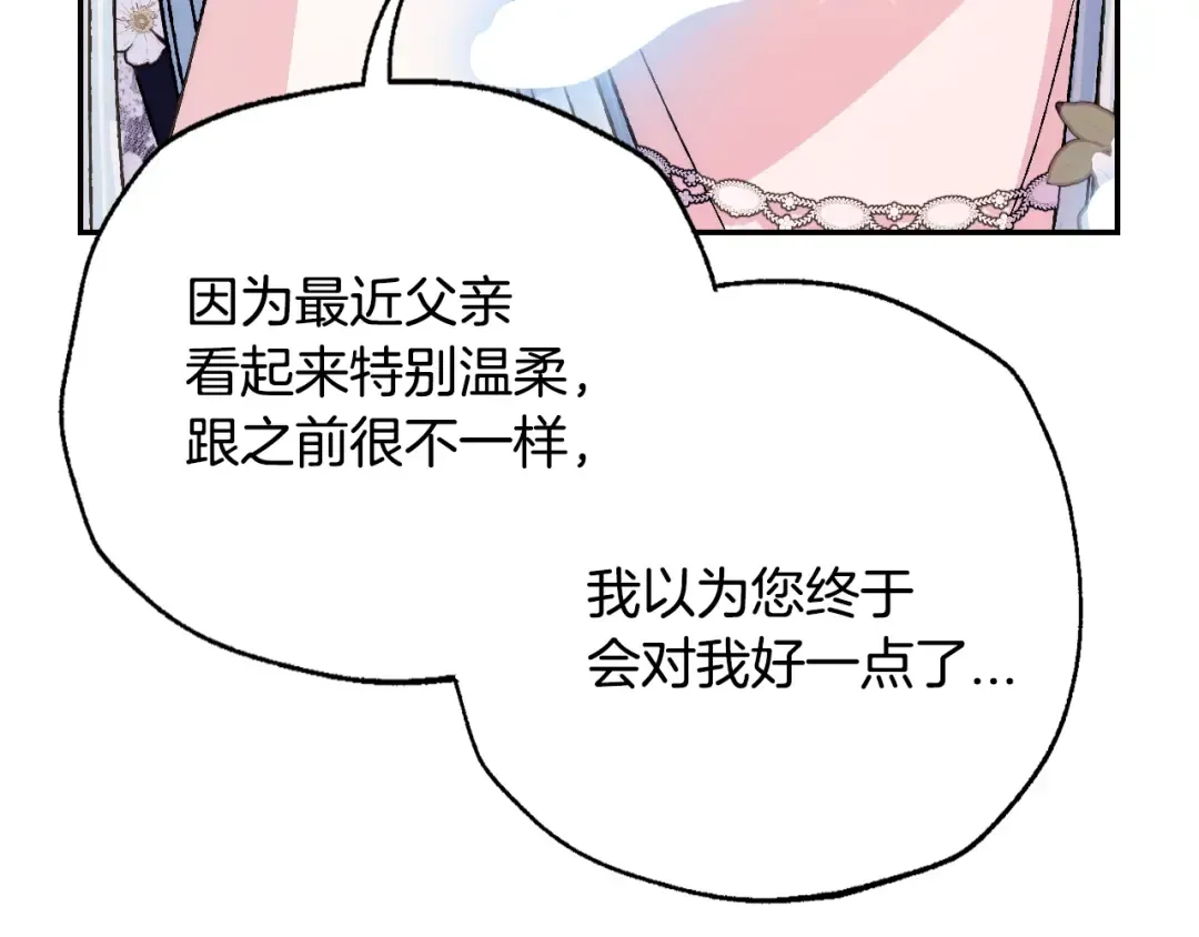 第79话 误会解除 第107页