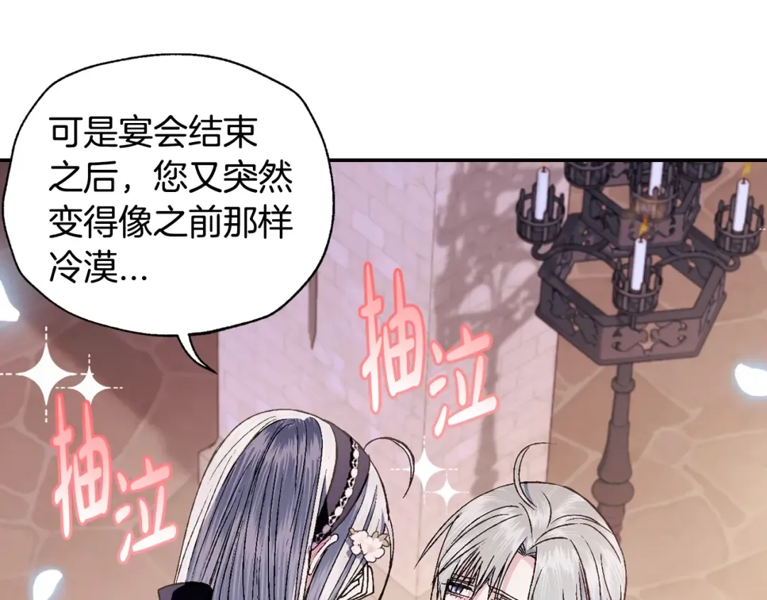 第79话 误会解除 第109页