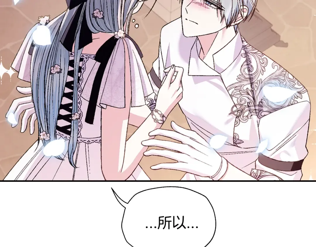 第79话 误会解除 第110页