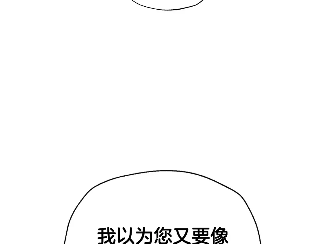 第79话 误会解除 第111页