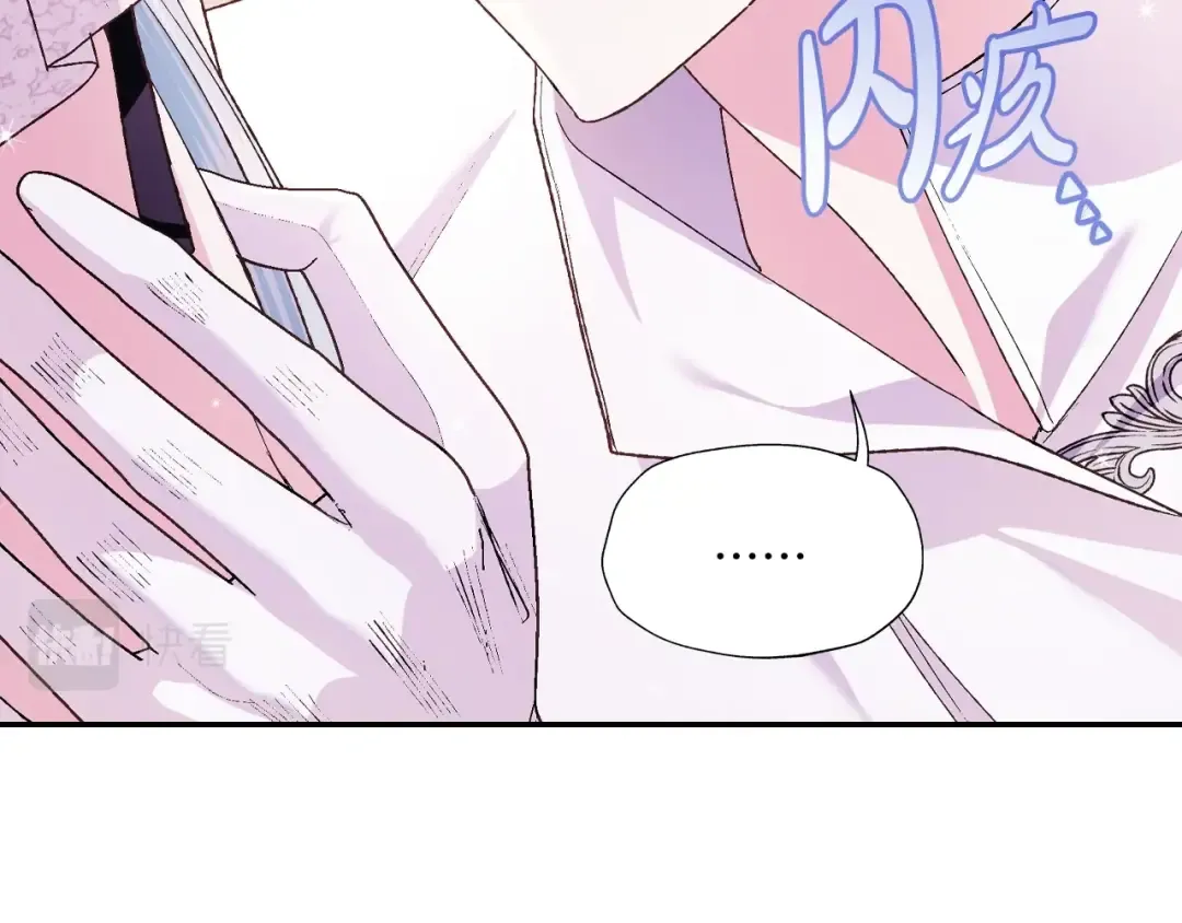 第79话 误会解除 第118页