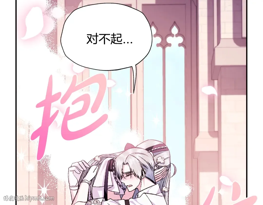 第79话 误会解除 第120页
