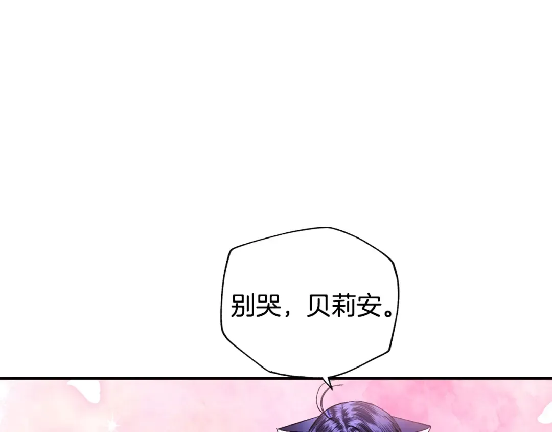 第79话 误会解除 第123页