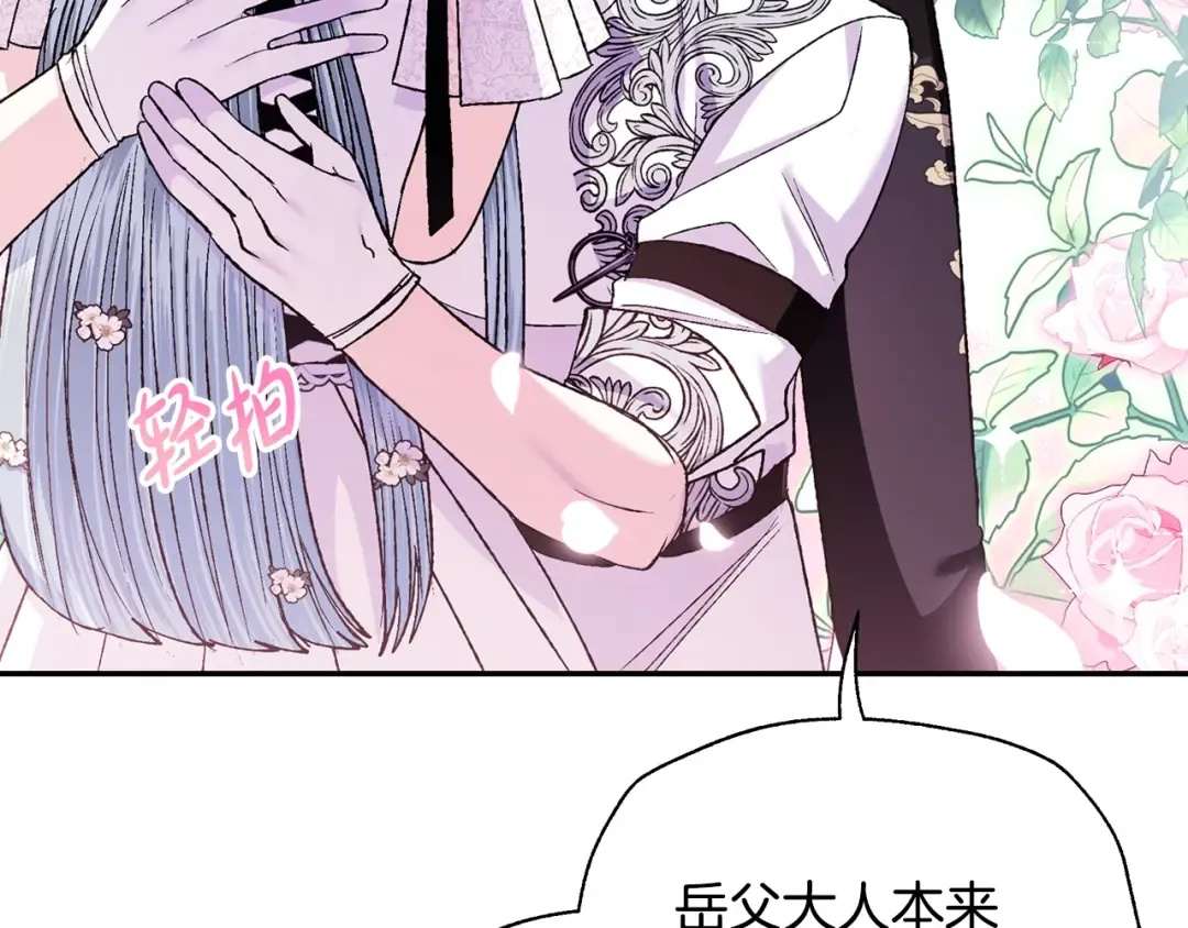 第79话 误会解除 第125页