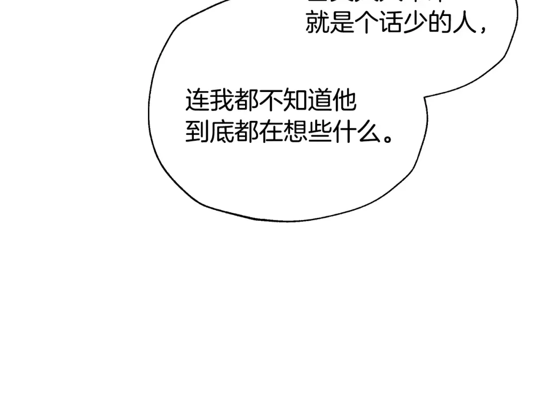 第79话 误会解除 第126页