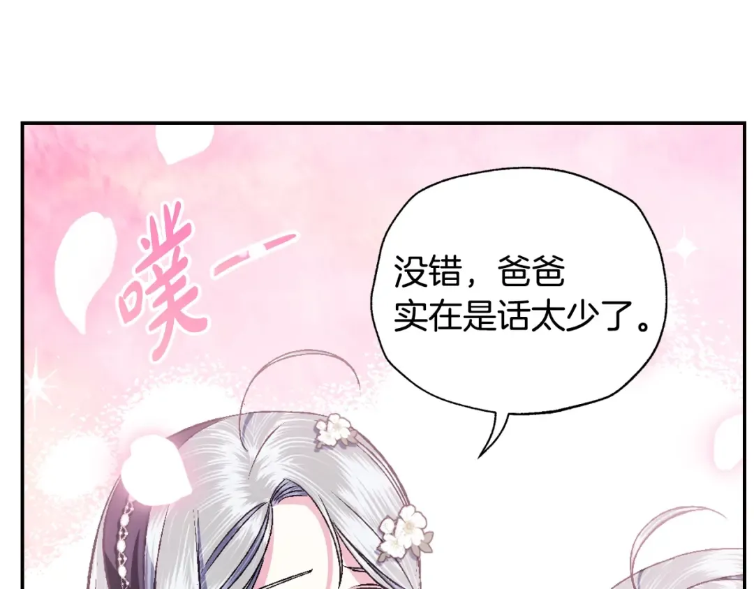 第79话 误会解除 第127页
