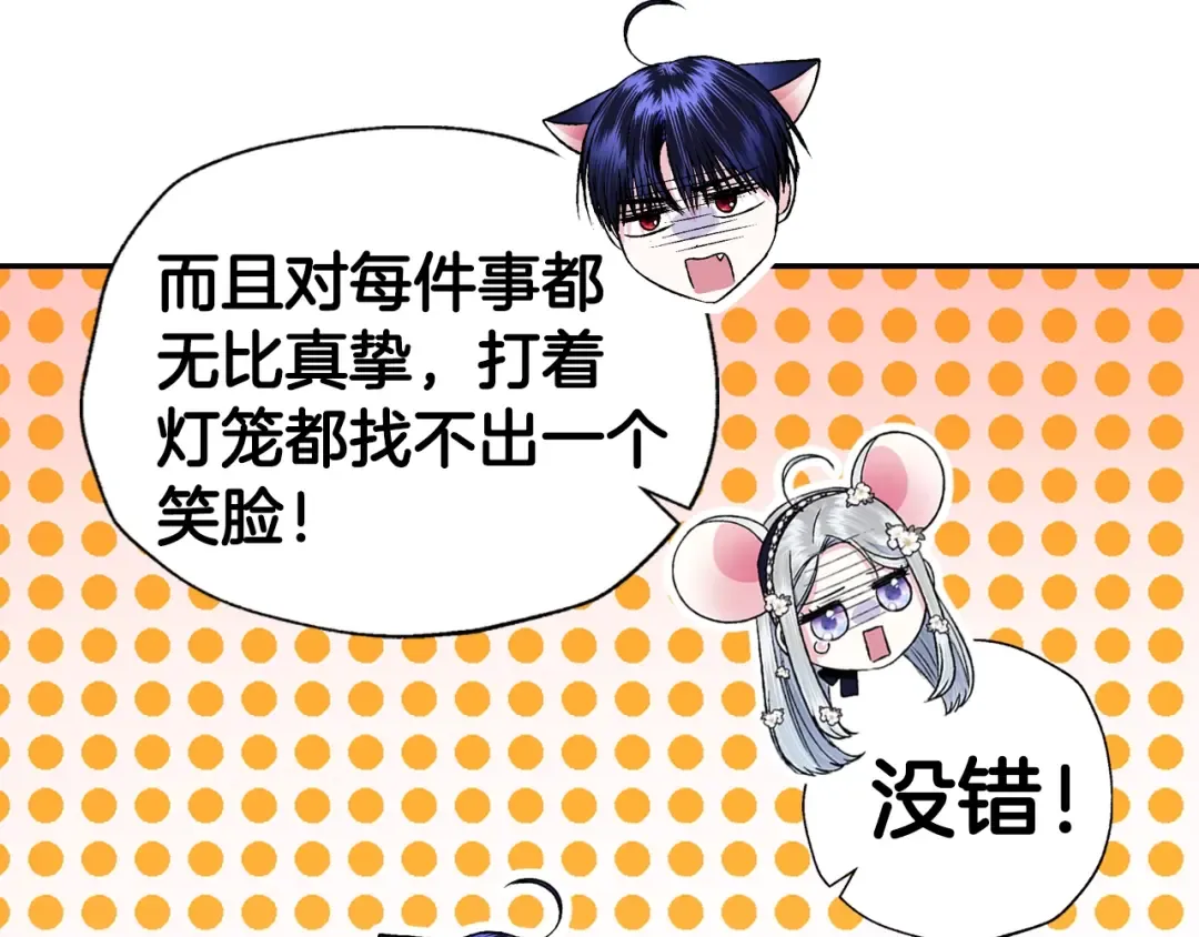 第79话 误会解除 第130页