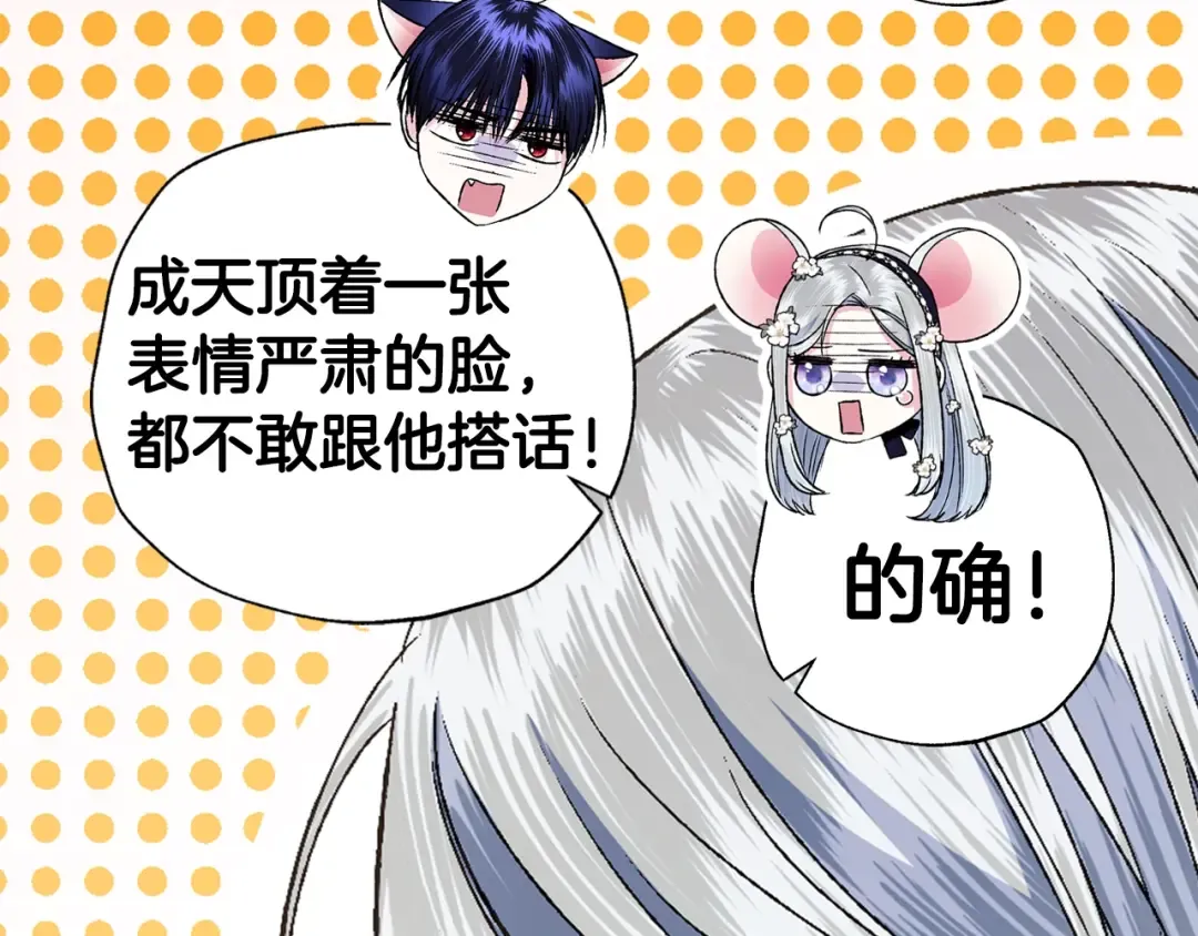 第79话 误会解除 第131页