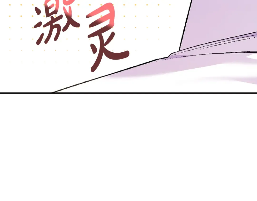 第79话 误会解除 第133页