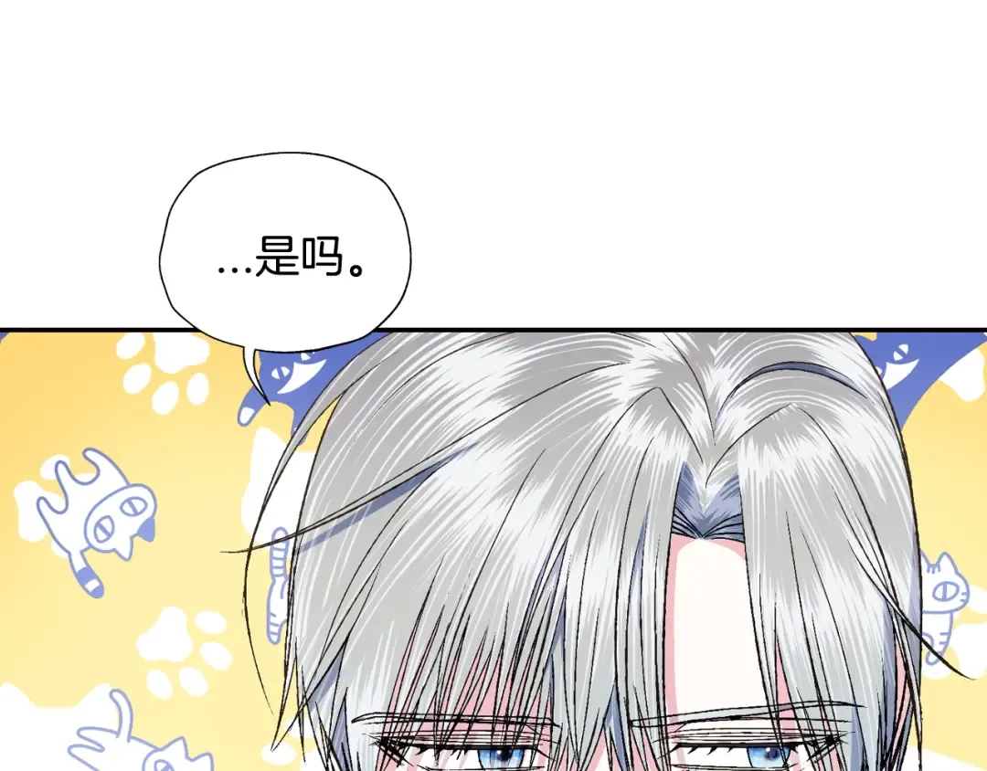 第79话 误会解除 第134页