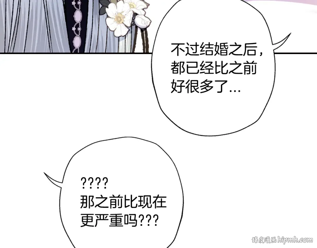 第79话 误会解除 第136页