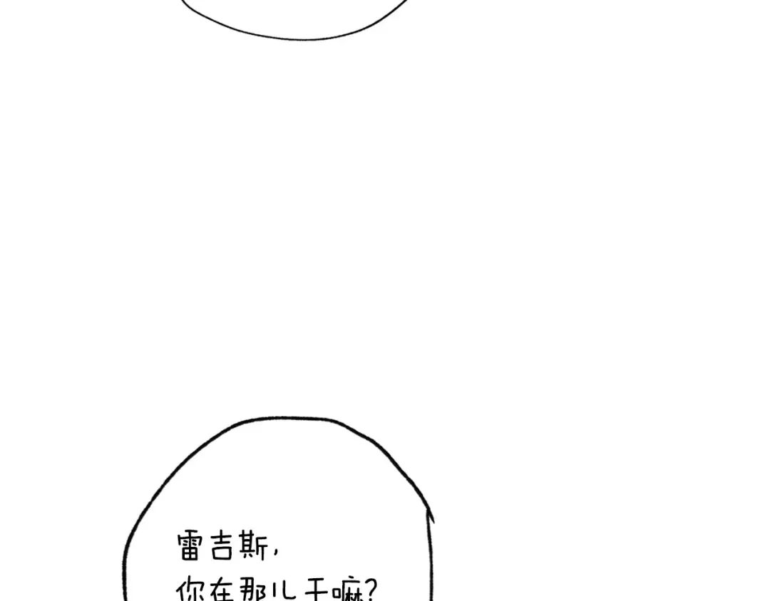 第79话 误会解除 第137页