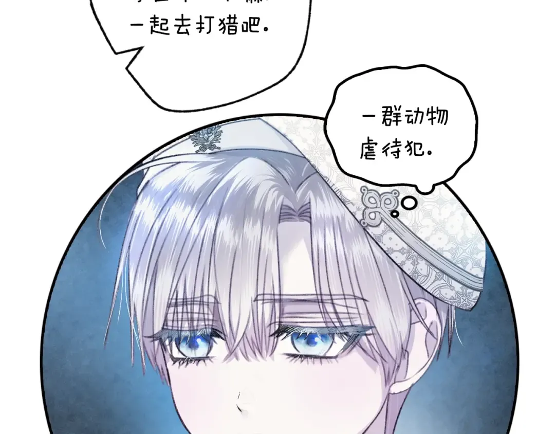 第79话 误会解除 第138页