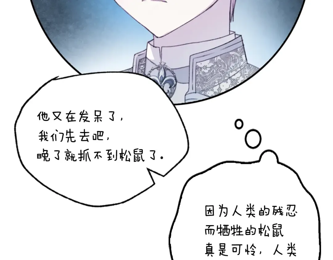 第79话 误会解除 第139页