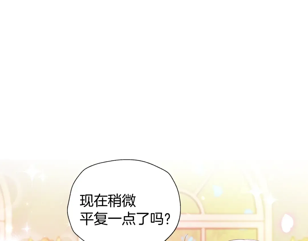 第79话 误会解除 第148页