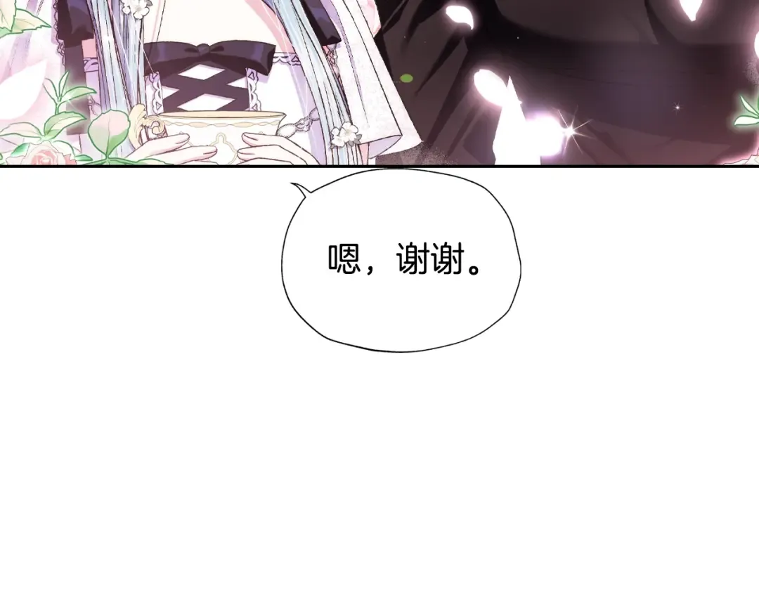 第79话 误会解除 第150页