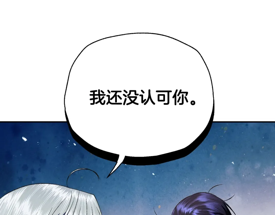 第79话 误会解除 第154页