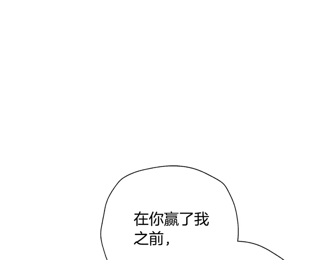 第79话 误会解除 第157页
