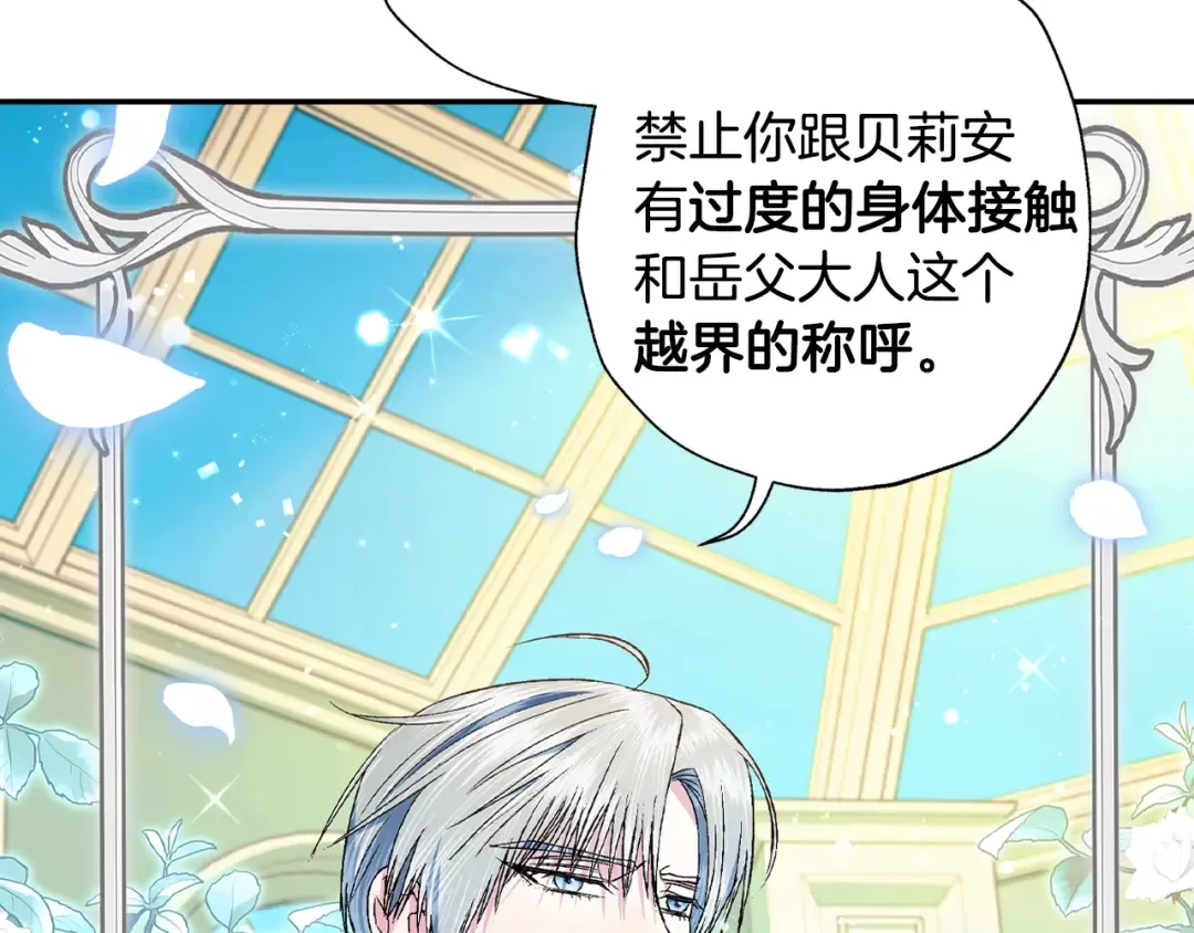 第79话 误会解除 第158页
