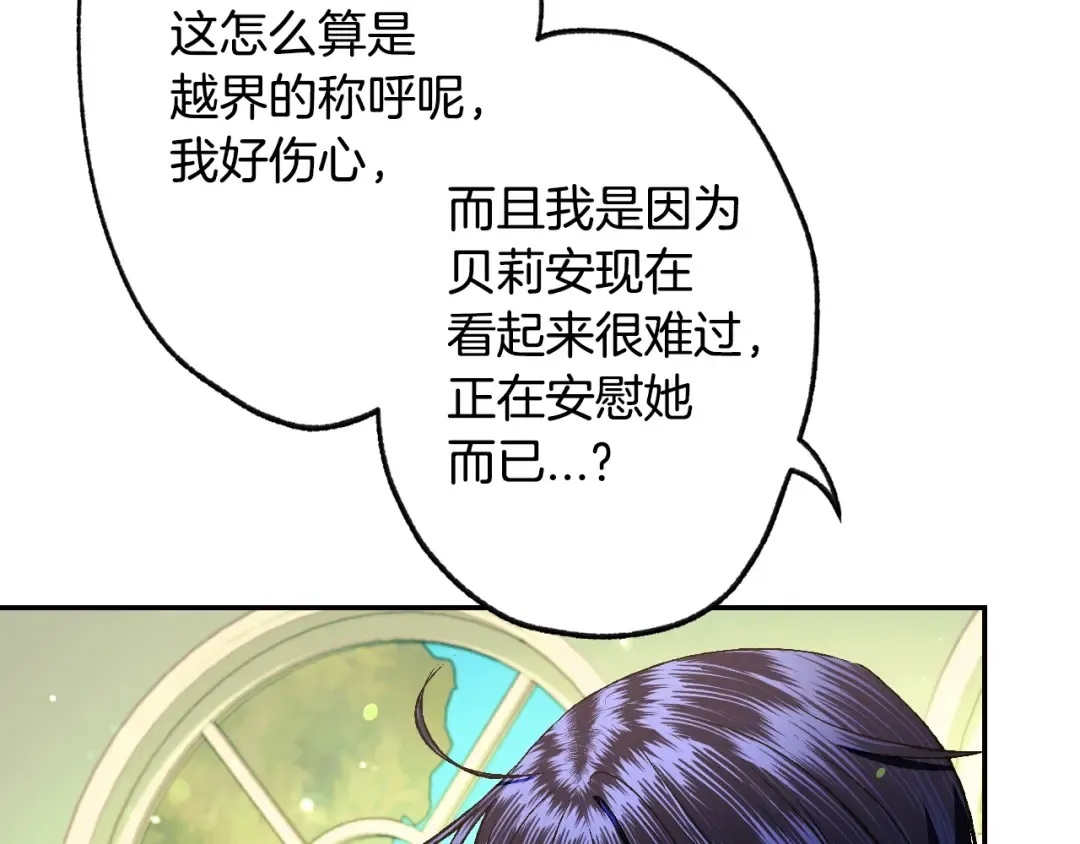 第79话 误会解除 第161页